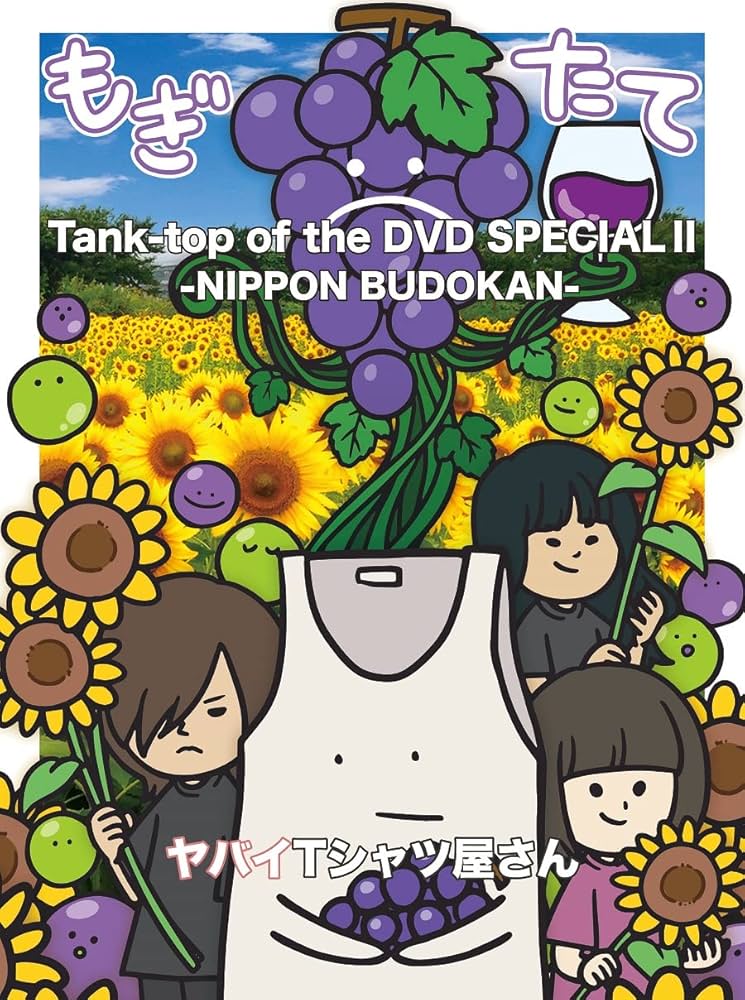ヤバイTシャツ屋さん　CD/DVD まとめ売り ヤバイTシャツ屋さん CD - メルカリ